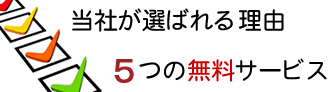 探偵 R&Iの浮気調査無料サービスはこちら